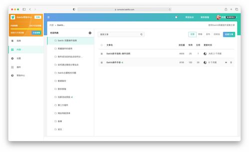 網(wǎng)絡(luò)與信息安全軟件開(kāi)發(fā) 互聯(lián)網(wǎng)產(chǎn)品操作手冊(cè)編寫指南